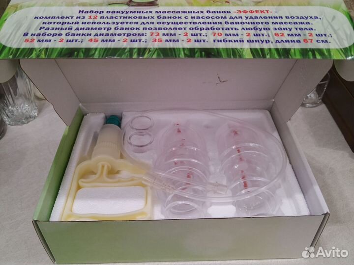 Набор вакуумных массажных банок