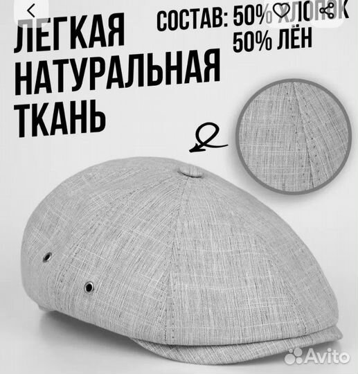 Кепка восьмиклинка мужская летняя