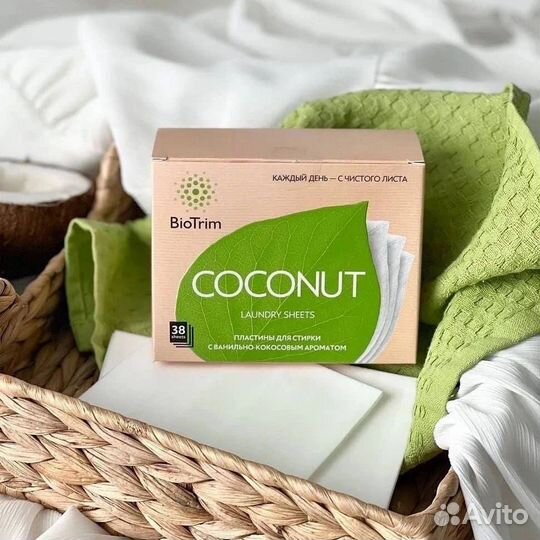 Пластины для стирки белья Biotrim