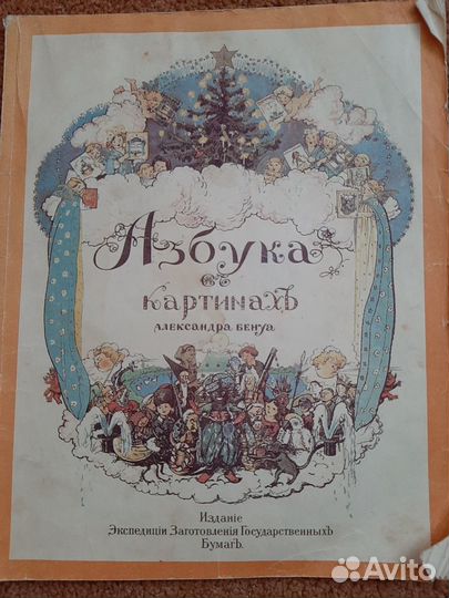 Азбука