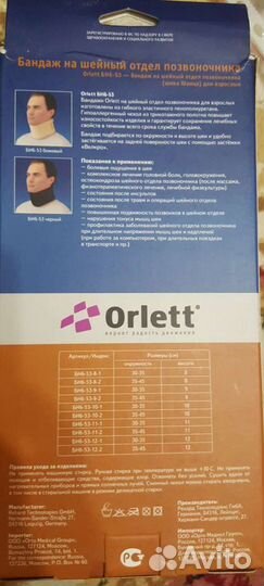 Бандаж воротник шейный ортопедический новый