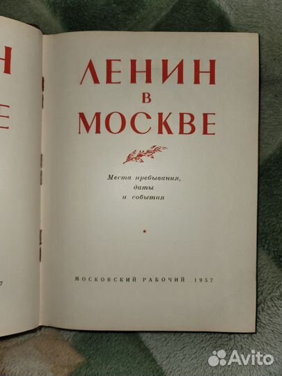 Книги о Ленине