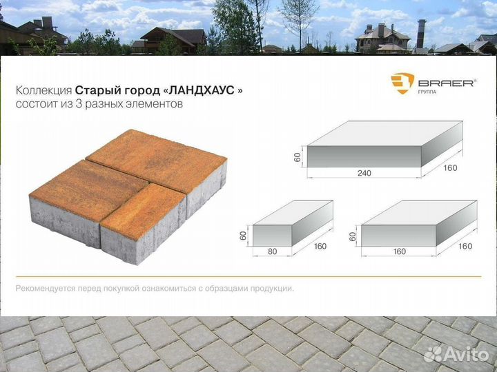 Плитка Старый город Ландхаус Color Mix Закат 60мм