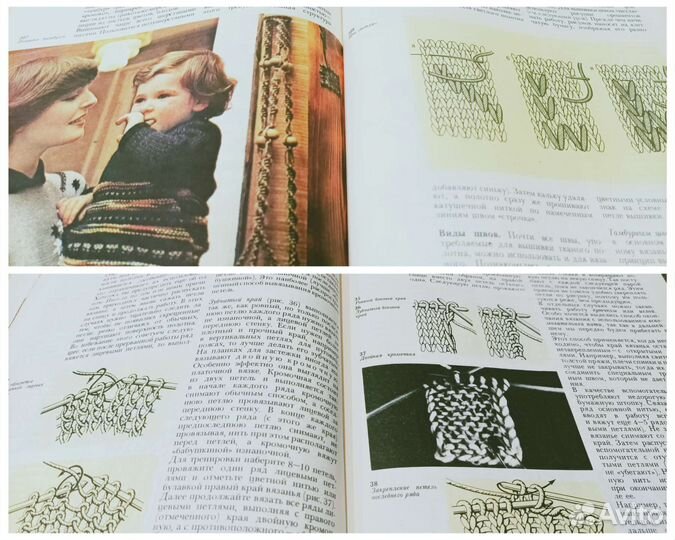 Азбука вязания М.В. Максимова 1986 г