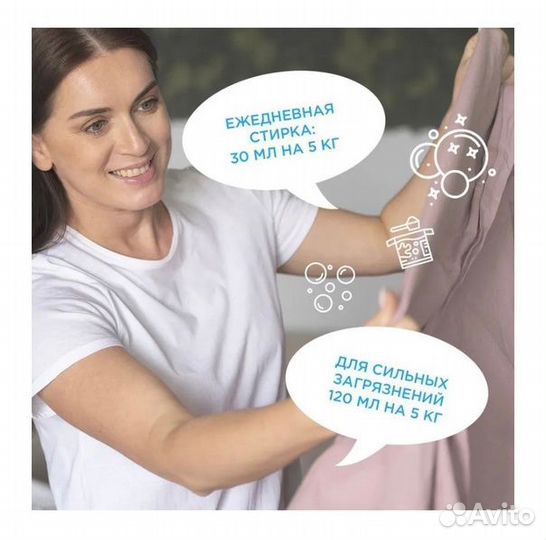 Жидкое мыло, гель для стирки, гель-кондиционер