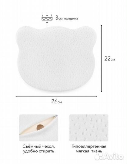 Подушка ортопедическая для новорождённых