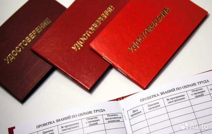 Удoстoвeрение Прoф. Пеpепoдготовка корочки