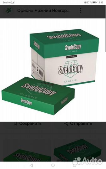 Бумага Svetocopy А 3