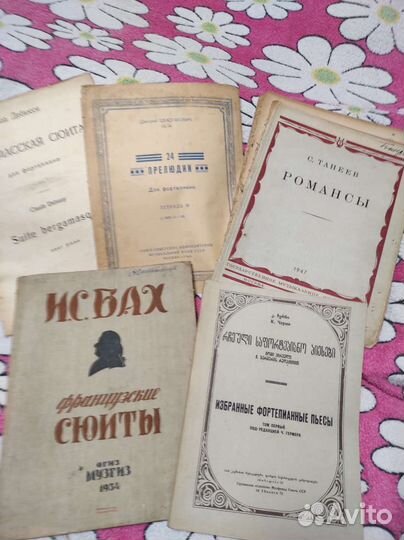 Старинные ноты для фортепиано