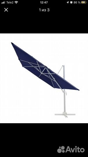 Зонт садовый Naterial 290*290 см