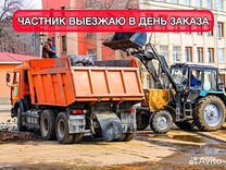 Вывоз мусора частник приеду через час