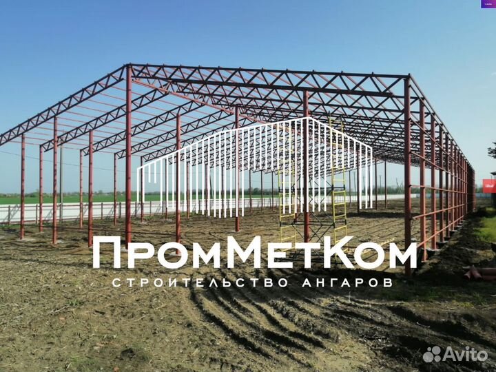 Ангар от производителя