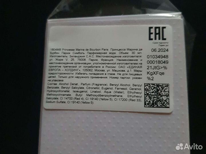 Marina de Bourbon парфюмерная вода