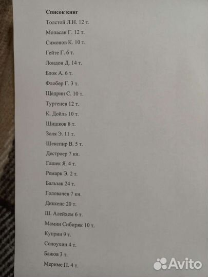 Книги собрание сочинений