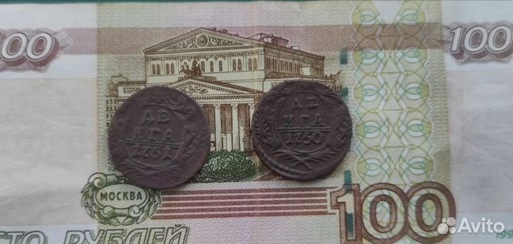 Царские монеты