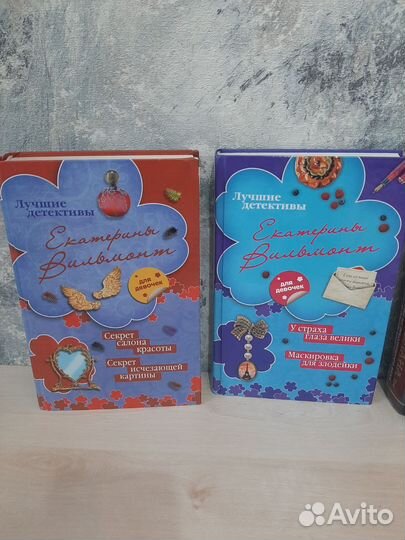 Книги Екатерины Вильмонт
