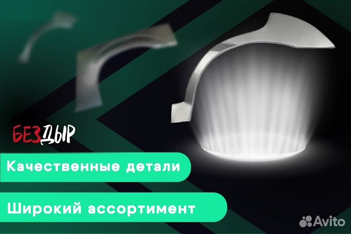 Кузовная арка Chrysler Sebring 2 левая