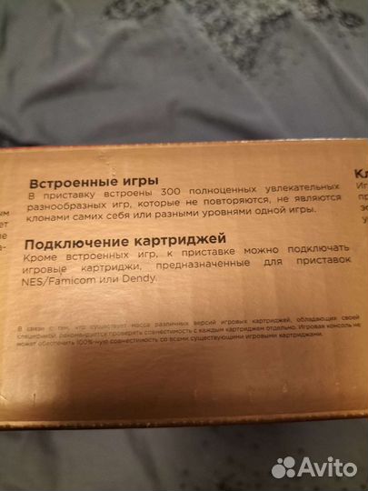 Консоль 8 Bit HD Classic