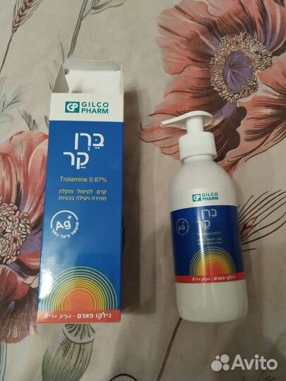 Крем от ожогов Burn care Израиль