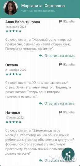 Репетитор по химии огэ и егэ онлайн