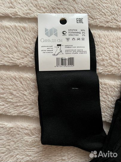 Носки мужские новые