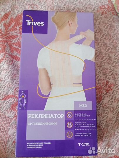 Корсет для осанки