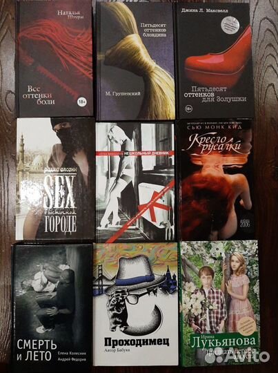 Много разных книг