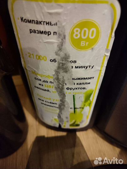 Соковыжималка polaris