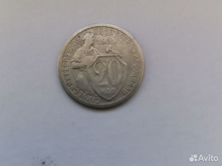 Монеты СССР