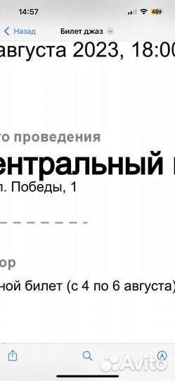 Калининград city джазз безлимит