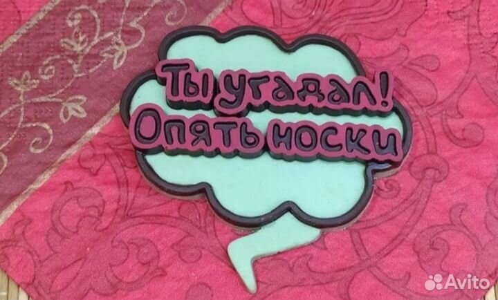 Необычный подарок