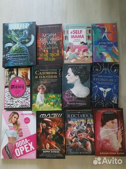 Книги разные