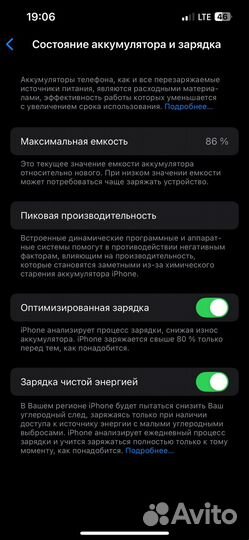iPhone 13 Pro, 256 ГБ