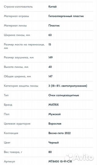 Солнцезащитные очки мужские