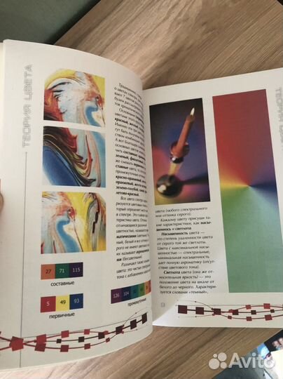 Цвет в интерьере. Книга