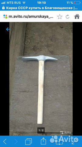 Кирка кайло