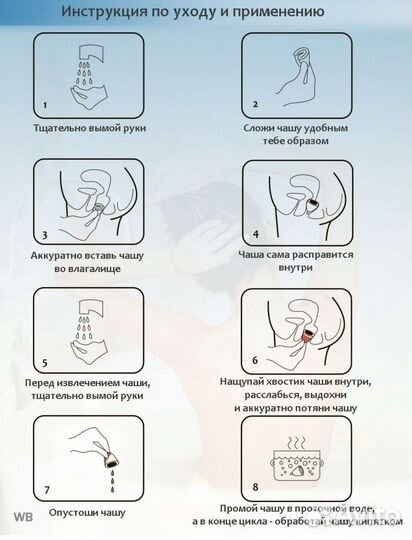 Набор менструальных чаш