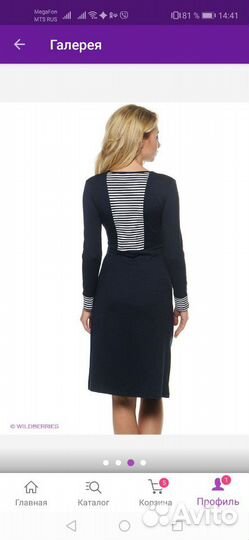 Платье для беременных