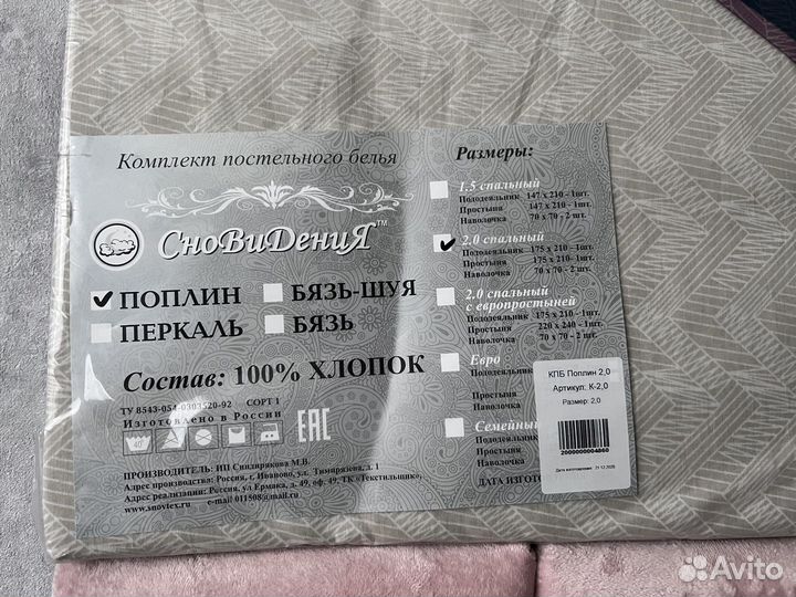 Белье постельное новое хлопок