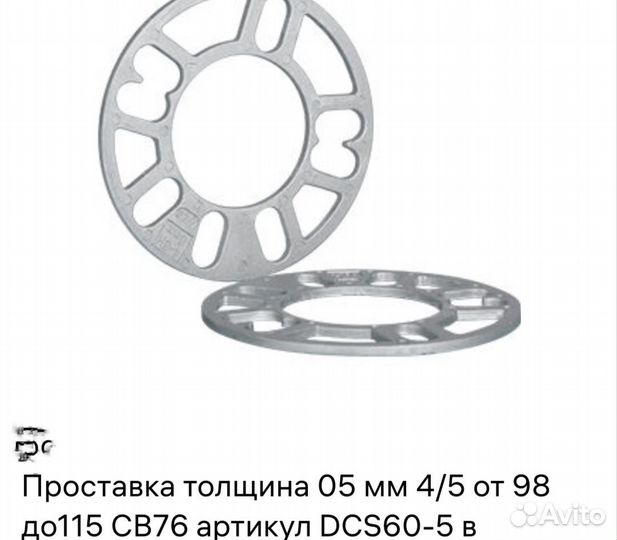 Проставки колесные 5х114 3