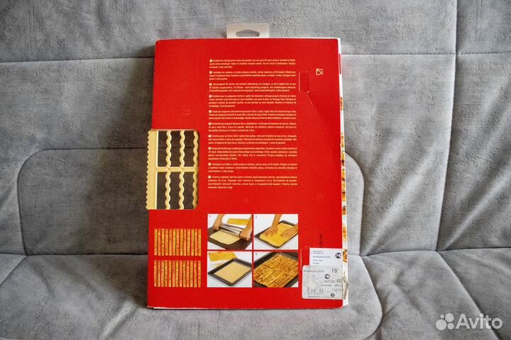 Формы для выпечки