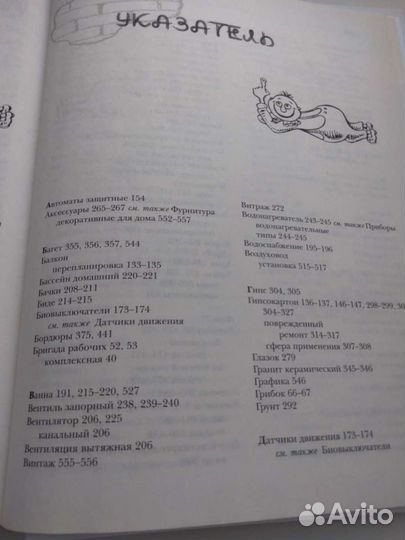 Книга ремонта