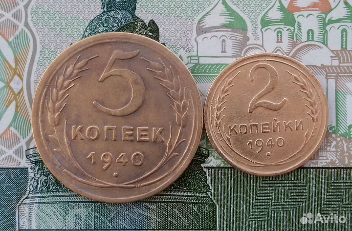 5 копеек 1940 год ранние советы
