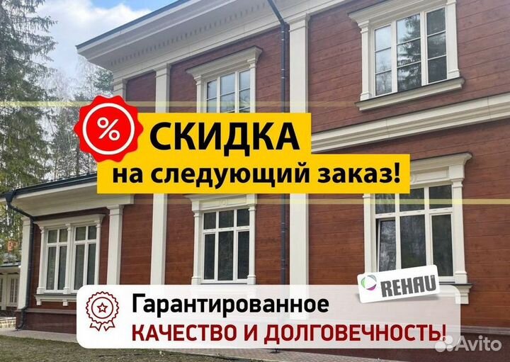 Остекление окон и балконов пвх