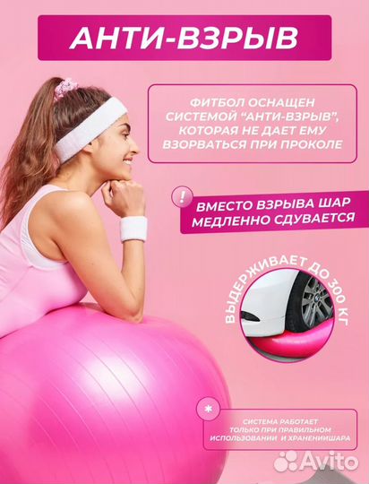 Фитбол 65см
