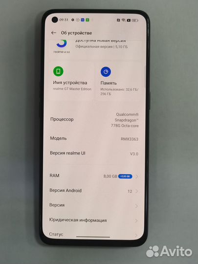 realme GT Master Edition, 8/256 ГБ