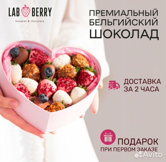 Клубника в шоколаде набор