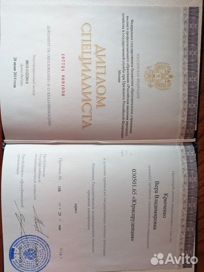 Юрист.Юридические услуги. Волгоград