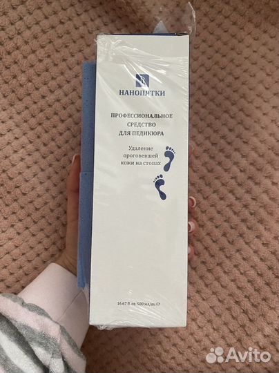 Профессиональное средство для педикюра