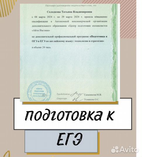 Репетитор по английскому языку